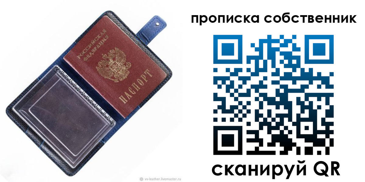 временная регистрация недорого в Тынде
