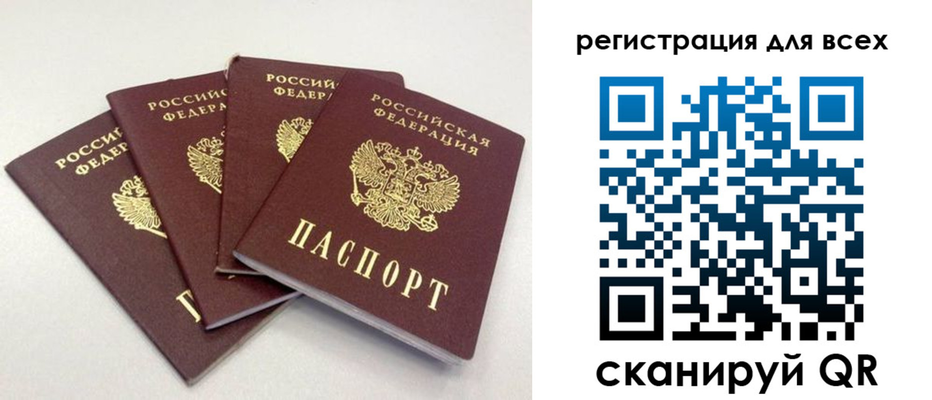 прописка законно в Тынде