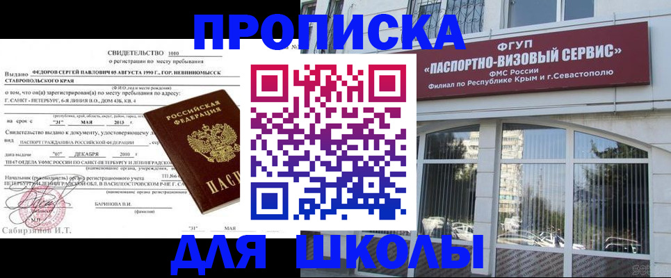 временная регистрация купить в Тынде