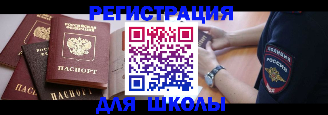 регистрация для дет. сада в Тынде